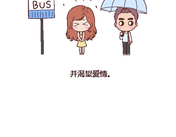 🍟麥拉風-婚後80 第120话 一定会遇到对的人吗 第48页