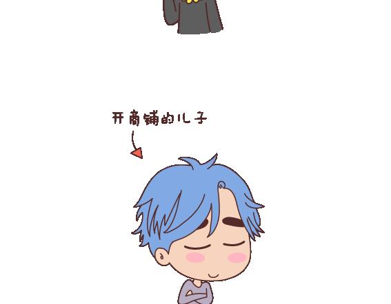 🍟麥拉風-婚後80 第120话 一定会遇到对的人吗 第5页