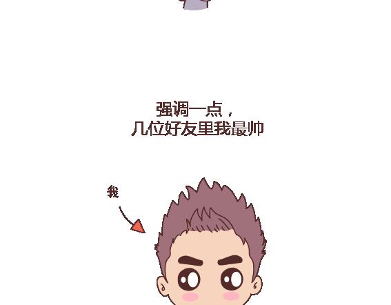 🍟麥拉風-婚後80 第120话 一定会遇到对的人吗 第6页