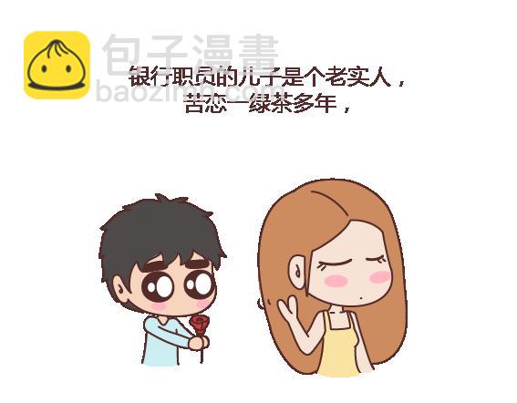 🍟麥拉風-婚後80 第120话 一定会遇到对的人吗 第8页