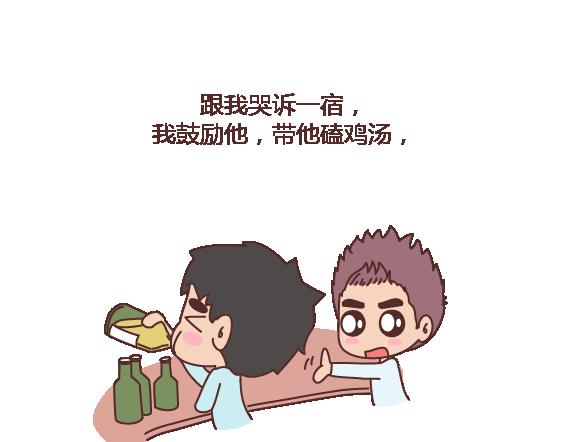 🍟麥拉風-婚後80 第120话 一定会遇到对的人吗 第9页