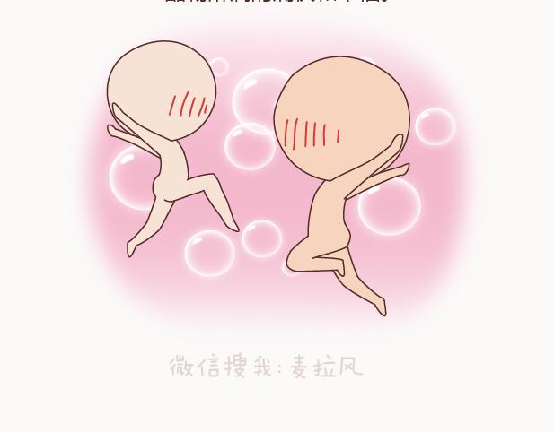🍟麥拉風-婚後80 第122话 吃到一起，才能睡 第10页