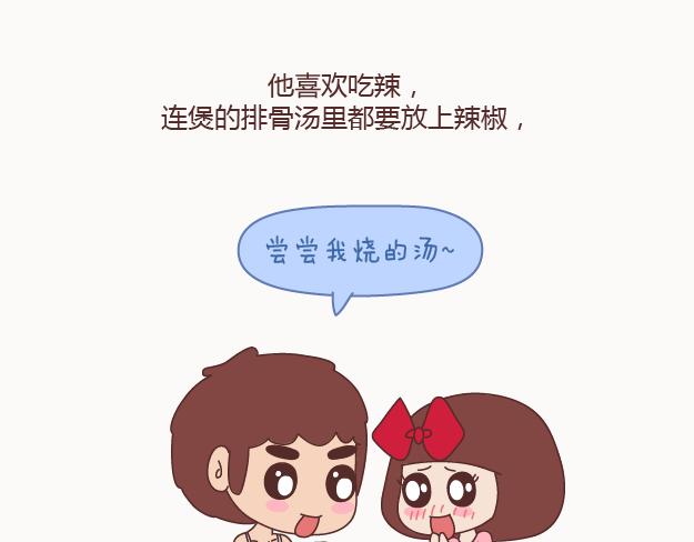 🍟麥拉風-婚後80 第122话 吃到一起，才能睡 第13页