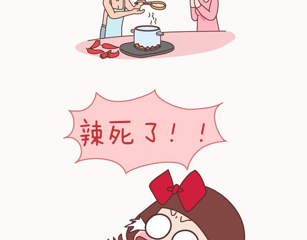 🍟麥拉風-婚後80 第122话 吃到一起，才能睡 第14页