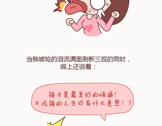 🍟麥拉風-婚後80 第122话 吃到一起，才能睡 第15页