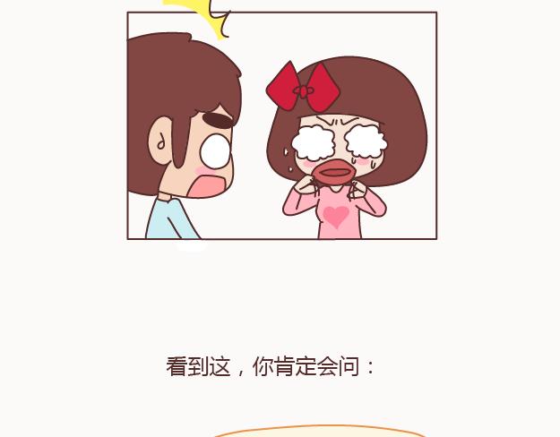 🍟麥拉風-婚後80 第122话 吃到一起，才能睡 第16页