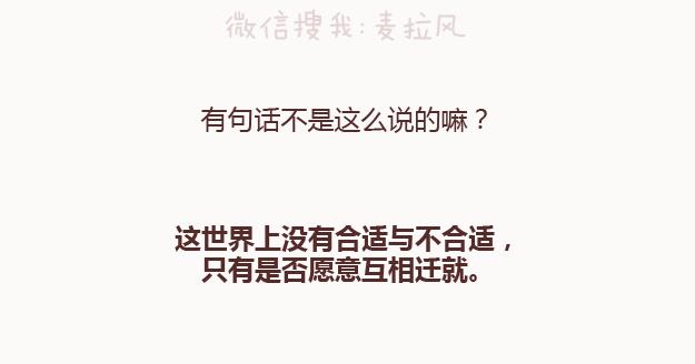 🍟麥拉風-婚後80 第122话 吃到一起，才能睡 第18页