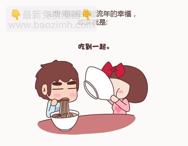 🍟麥拉風-婚後80 第122话 吃到一起，才能睡 第2页