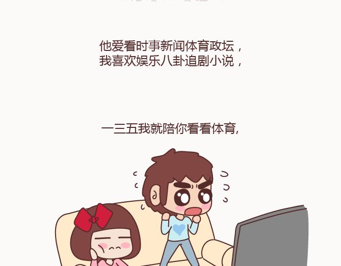 🍟麥拉風-婚後80 第122话 吃到一起，才能睡 第20页