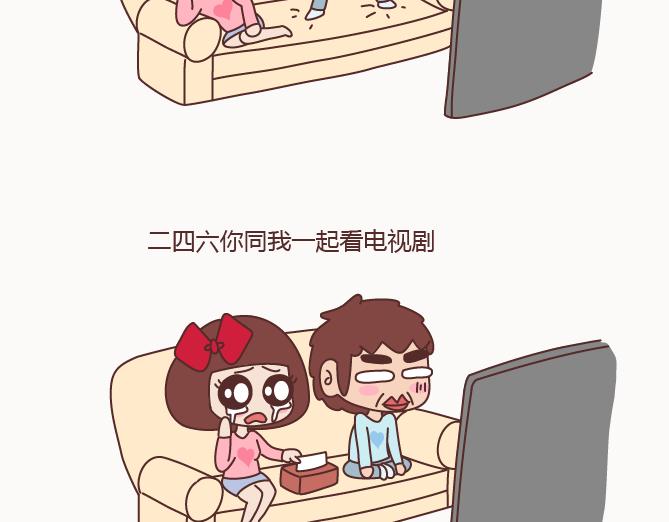 🍟麥拉風-婚後80 第122话 吃到一起，才能睡 第21页