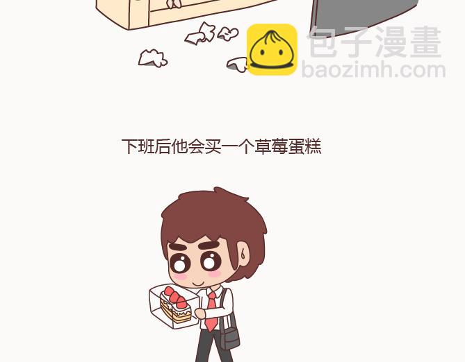 🍟麥拉風-婚後80 第122话 吃到一起，才能睡 第22页