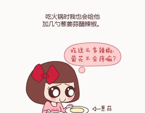 🍟麥拉風-婚後80 第122话 吃到一起，才能睡 第24页