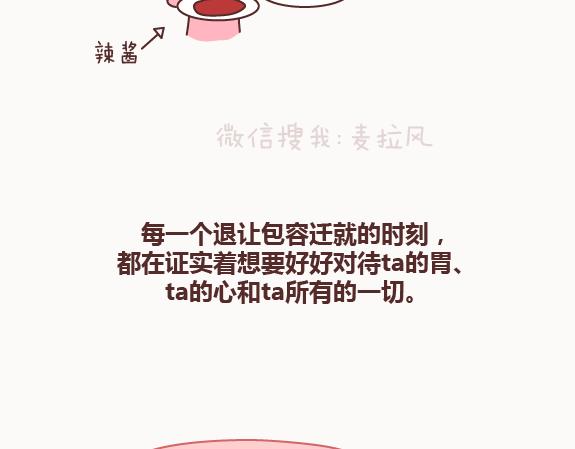 🍟麥拉風-婚後80 第122话 吃到一起，才能睡 第25页