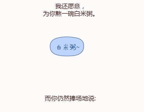 🍟麥拉風-婚後80 第122话 吃到一起，才能睡 第33页