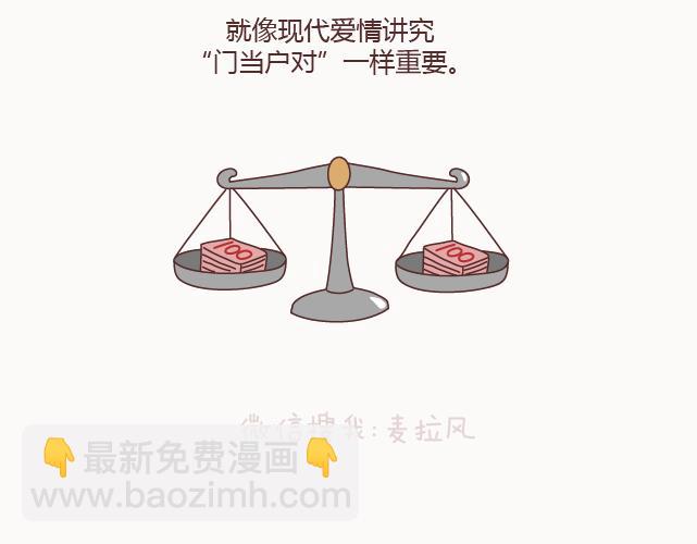 🍟麥拉風-婚後80 第122话 吃到一起，才能睡 第4页