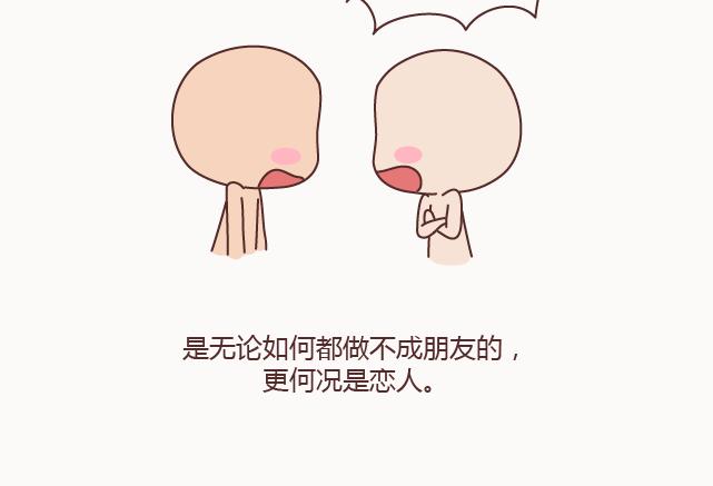 🍟麥拉風-婚後80 第122话 吃到一起，才能睡 第6页