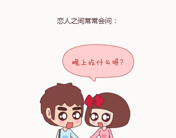 🍟麥拉風-婚後80 第122话 吃到一起，才能睡 第7页
