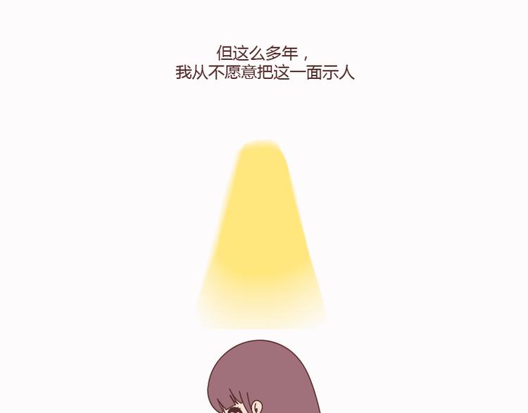 🍟麥拉風-婚後80 第124话 如果这个人真的喜欢你 第10页