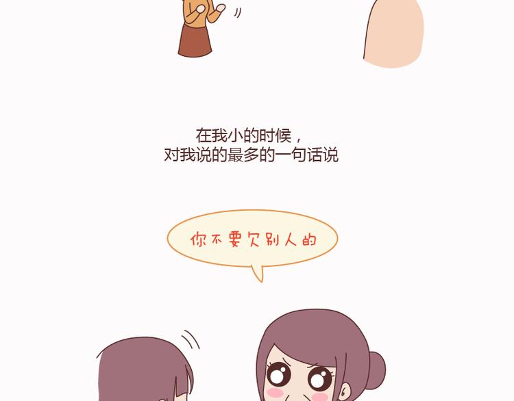🍟麥拉風-婚後80 第124话 如果这个人真的喜欢你 第17页