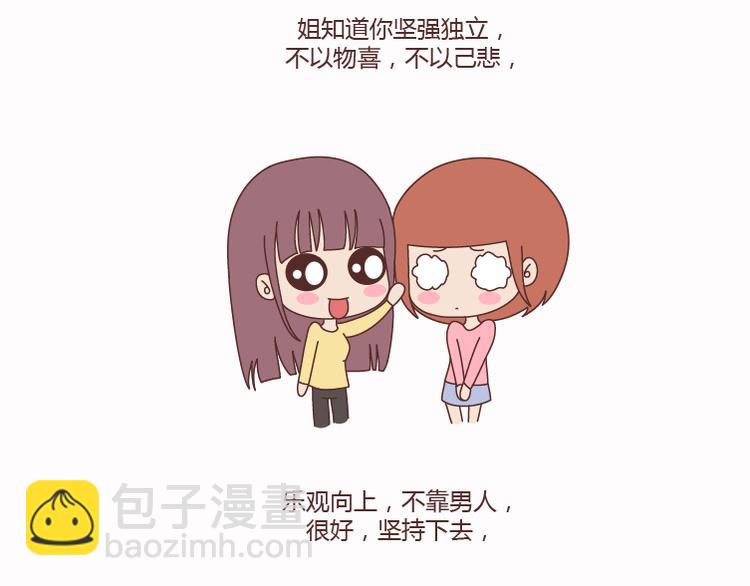 🍟麥拉風-婚後80 第124话 如果这个人真的喜欢你 第2页
