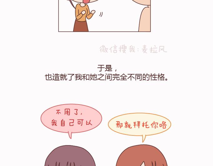 🍟麥拉風-婚後80 第124话 如果这个人真的喜欢你 第22页