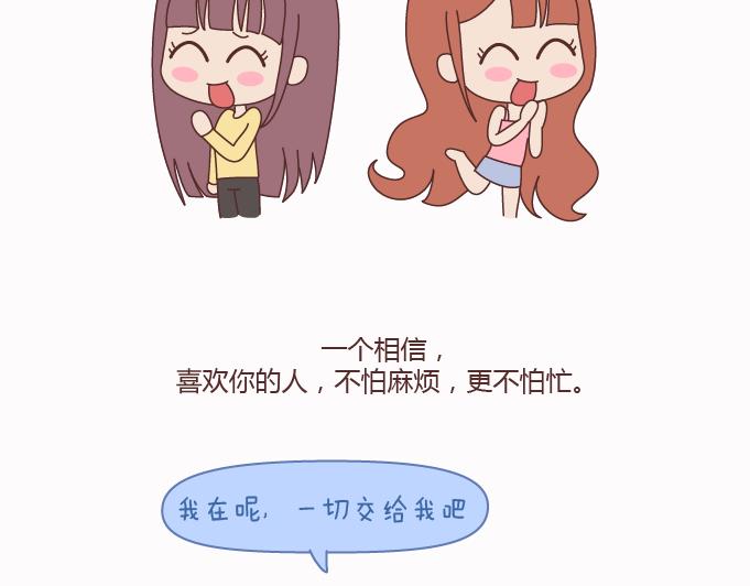 🍟麥拉風-婚後80 第124话 如果这个人真的喜欢你 第23页