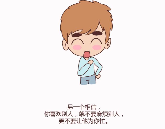 🍟麥拉風-婚後80 第124话 如果这个人真的喜欢你 第24页