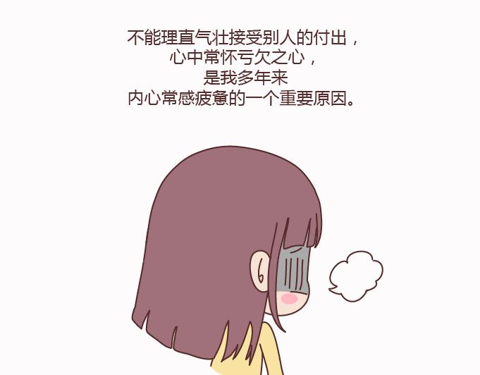 🍟麥拉風-婚後80 第124话 如果这个人真的喜欢你 第26页
