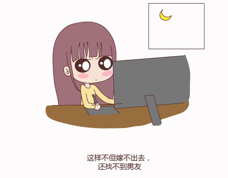 🍟麥拉風-婚後80 第124话 如果这个人真的喜欢你 第3页