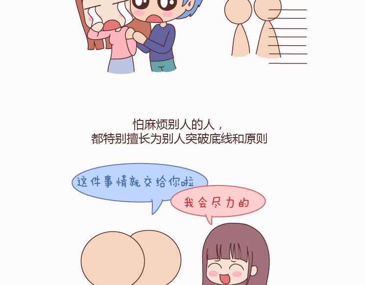 🍟麥拉風-婚後80 第124话 如果这个人真的喜欢你 第32页