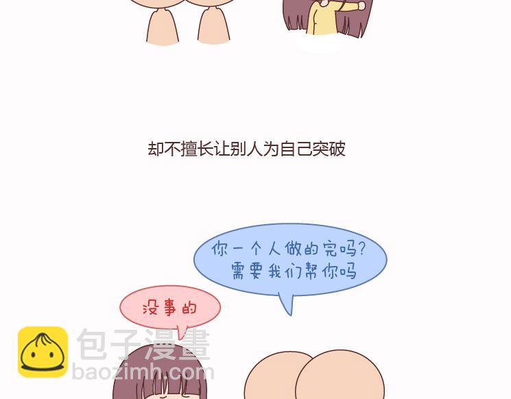 🍟麥拉風-婚後80 第124话 如果这个人真的喜欢你 第33页