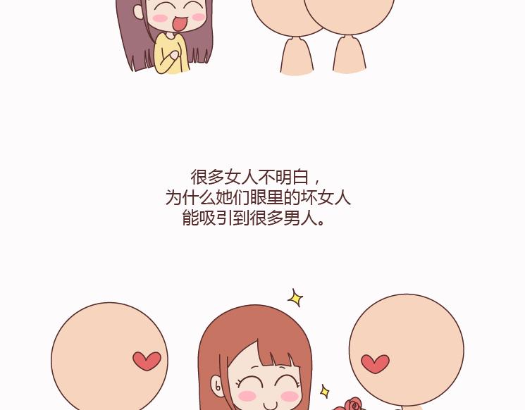 🍟麥拉風-婚後80 第124话 如果这个人真的喜欢你 第34页