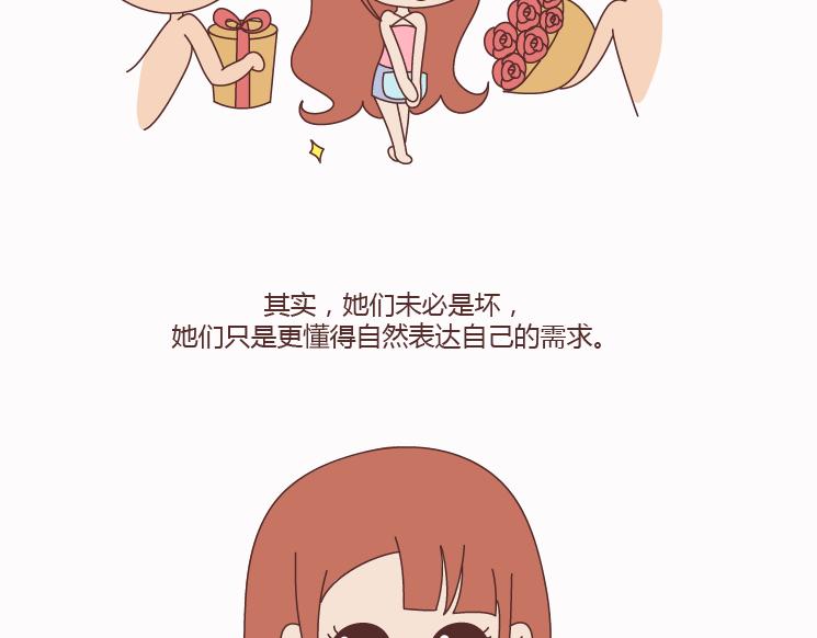 🍟麥拉風-婚後80 第124话 如果这个人真的喜欢你 第35页