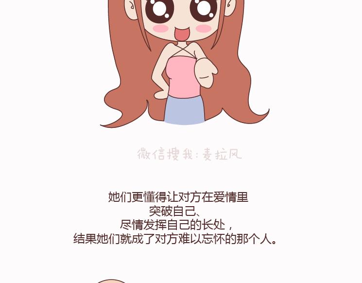 🍟麥拉風-婚後80 第124话 如果这个人真的喜欢你 第36页