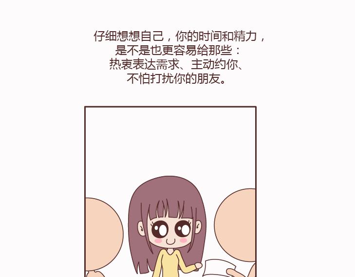 🍟麥拉風-婚後80 第124话 如果这个人真的喜欢你 第38页