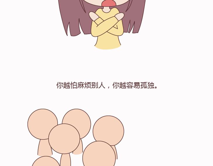 🍟麥拉風-婚後80 第124话 如果这个人真的喜欢你 第40页