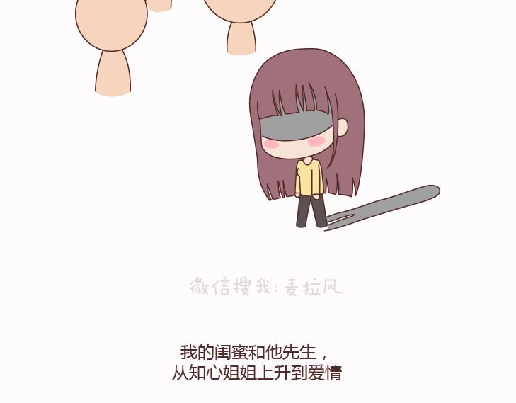 🍟麥拉風-婚後80 第124话 如果这个人真的喜欢你 第41页