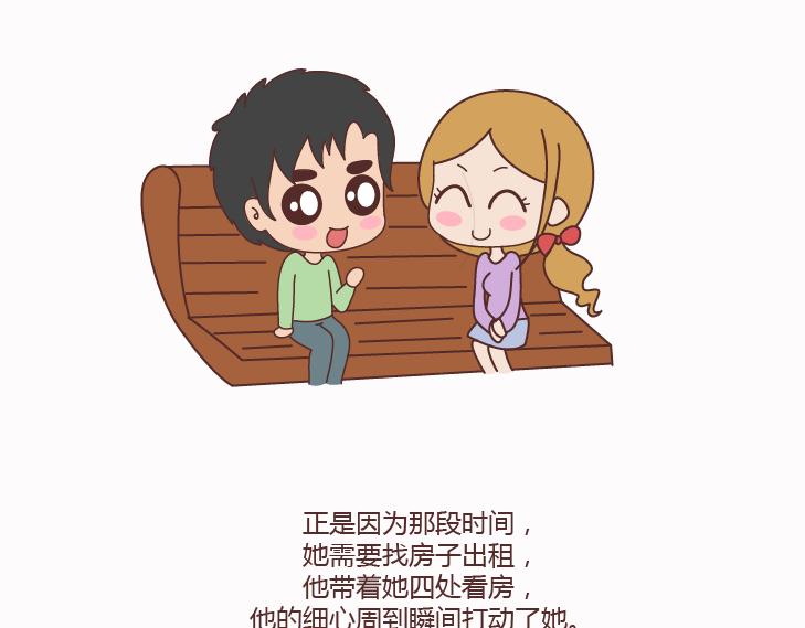 🍟麥拉風-婚後80 第124话 如果这个人真的喜欢你 第42页