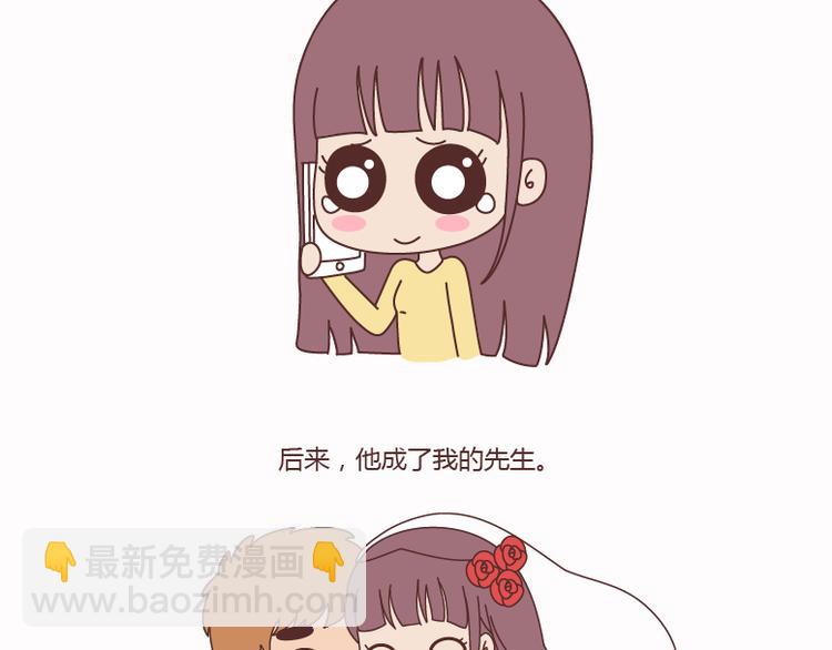 🍟麥拉風-婚後80 第124话 如果这个人真的喜欢你 第49页