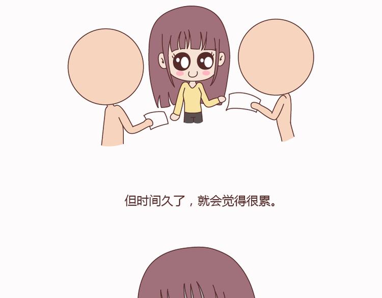 🍟麥拉風-婚後80 第124话 如果这个人真的喜欢你 第8页