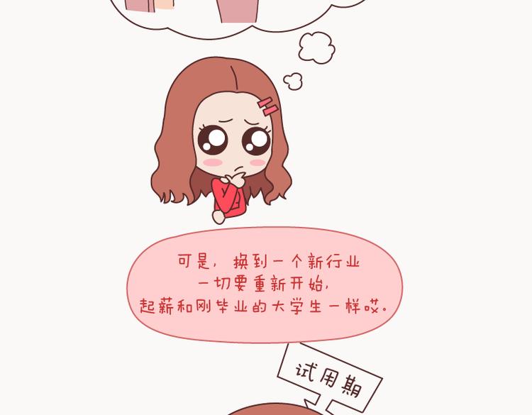 🍟麥拉風-婚後80 第126话 你愿不愿意从头再来 第10页