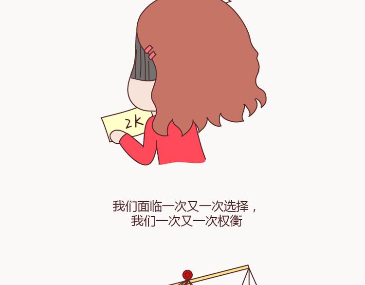 🍟麥拉風-婚後80 第126话 你愿不愿意从头再来 第11页