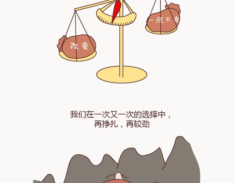 🍟麥拉風-婚後80 第126话 你愿不愿意从头再来 第12页
