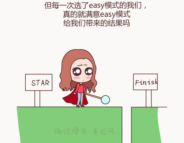 🍟麥拉風-婚後80 第126话 你愿不愿意从头再来 第16页