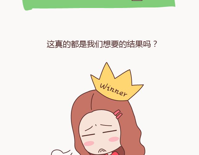 🍟麥拉風-婚後80 第126话 你愿不愿意从头再来 第17页