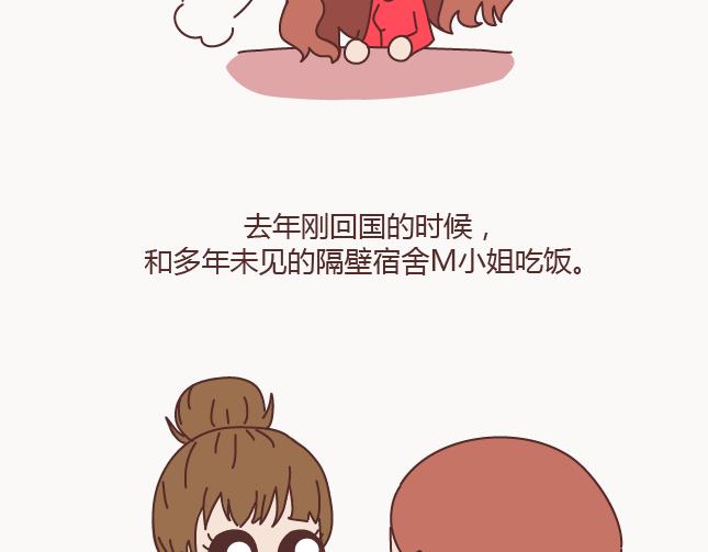 🍟麥拉風-婚後80 第126话 你愿不愿意从头再来 第18页