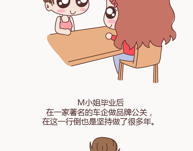 🍟麥拉風-婚後80 第126话 你愿不愿意从头再来 第19页
