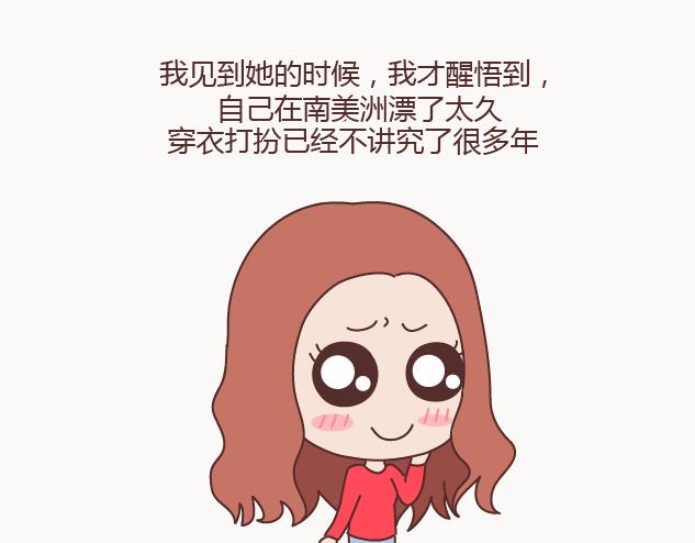 🍟麥拉風-婚後80 第126话 你愿不愿意从头再来 第21页