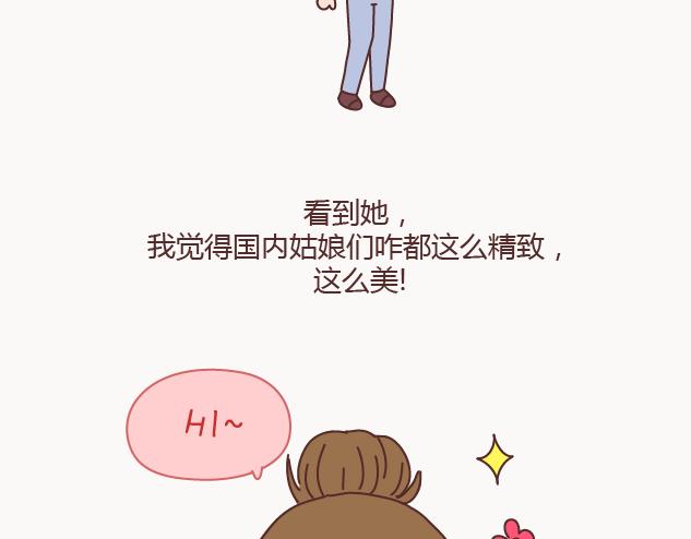 🍟麥拉風-婚後80 第126话 你愿不愿意从头再来 第22页