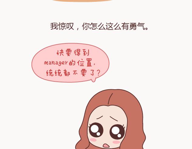 🍟麥拉風-婚後80 第126话 你愿不愿意从头再来 第25页
